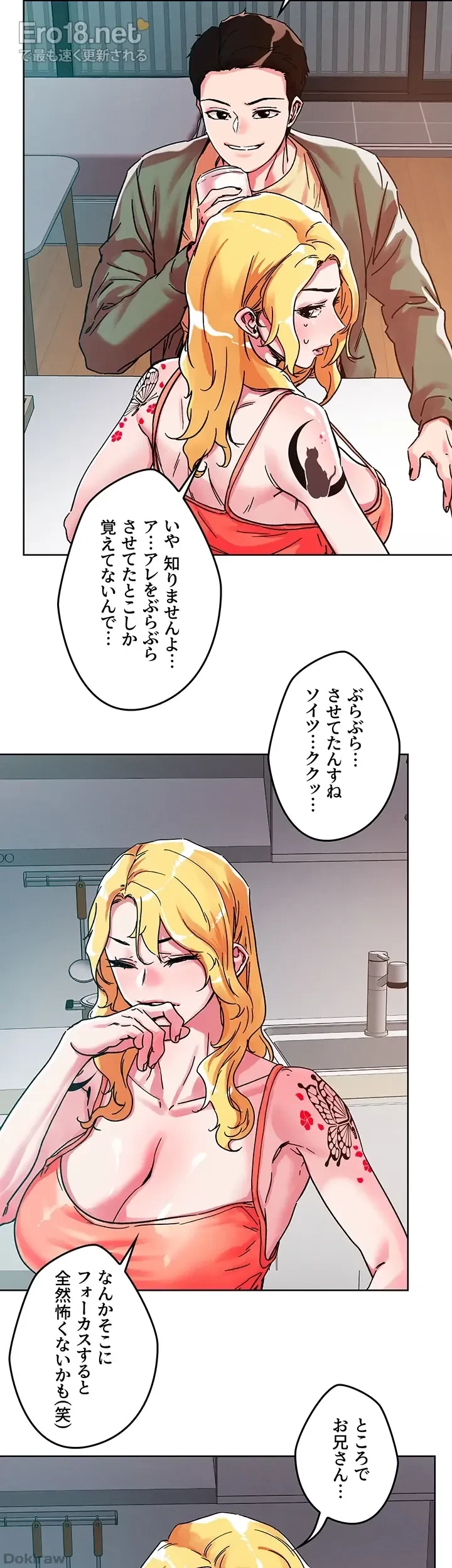 セッ◯ススキャン ー最大多数の女を落とす攻略法ー 第79話 - 15