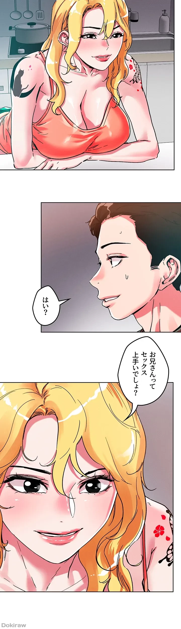 セッ◯ススキャン ー最大多数の女を落とす攻略法ー 第79話 - 16