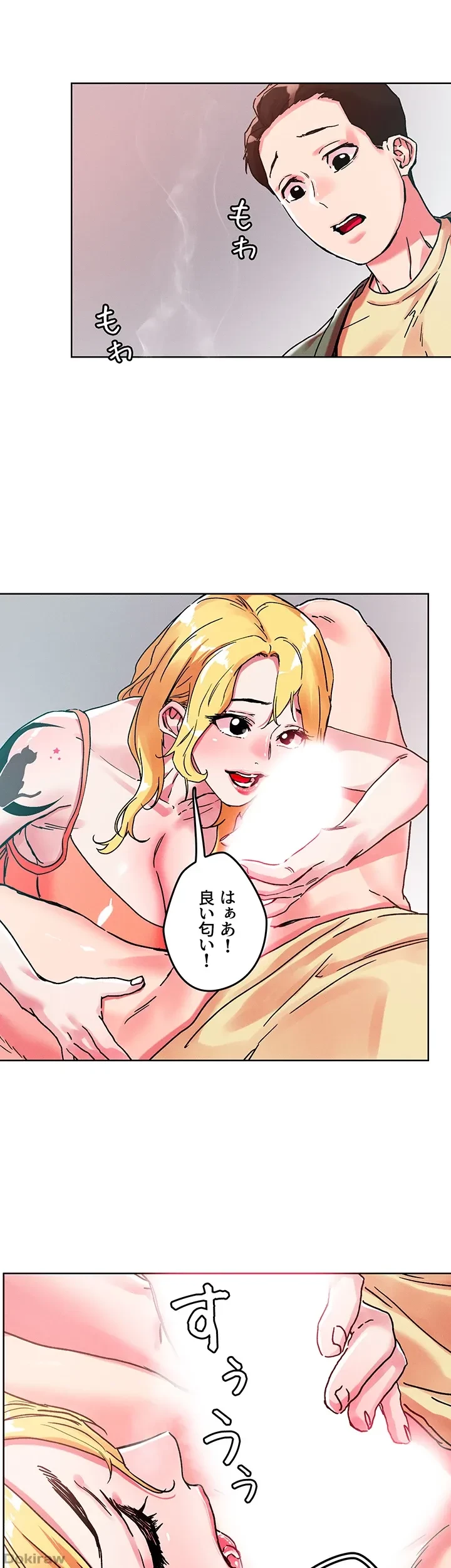 セッ◯ススキャン ー最大多数の女を落とす攻略法ー 第79話 - 23