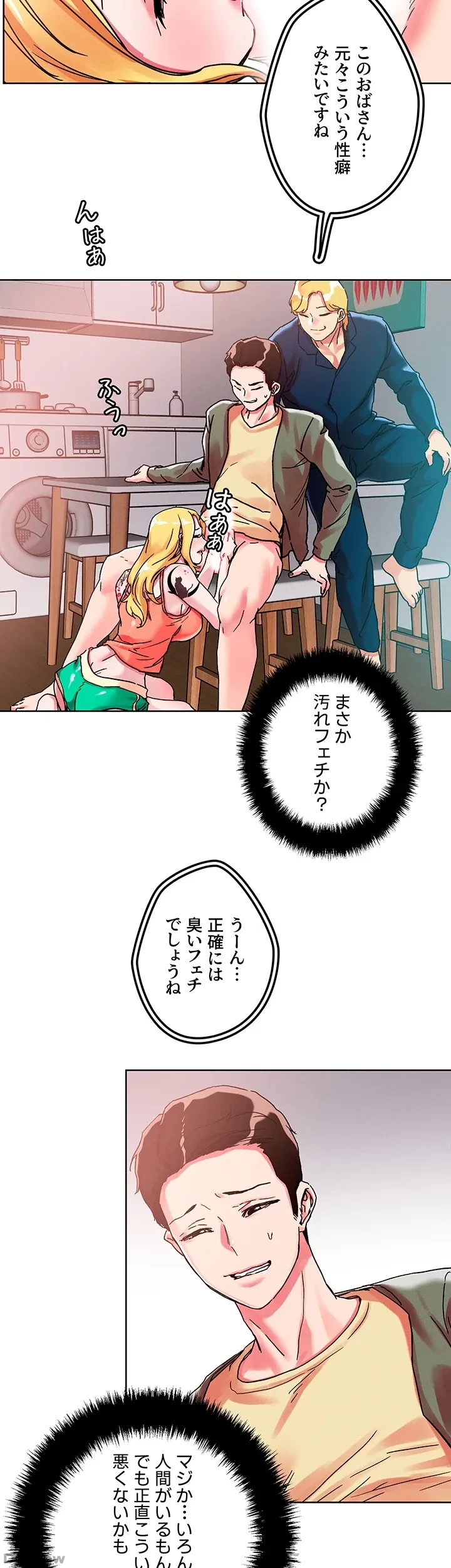 セッ◯ススキャン ー最大多数の女を落とす攻略法ー 第79話 - 24