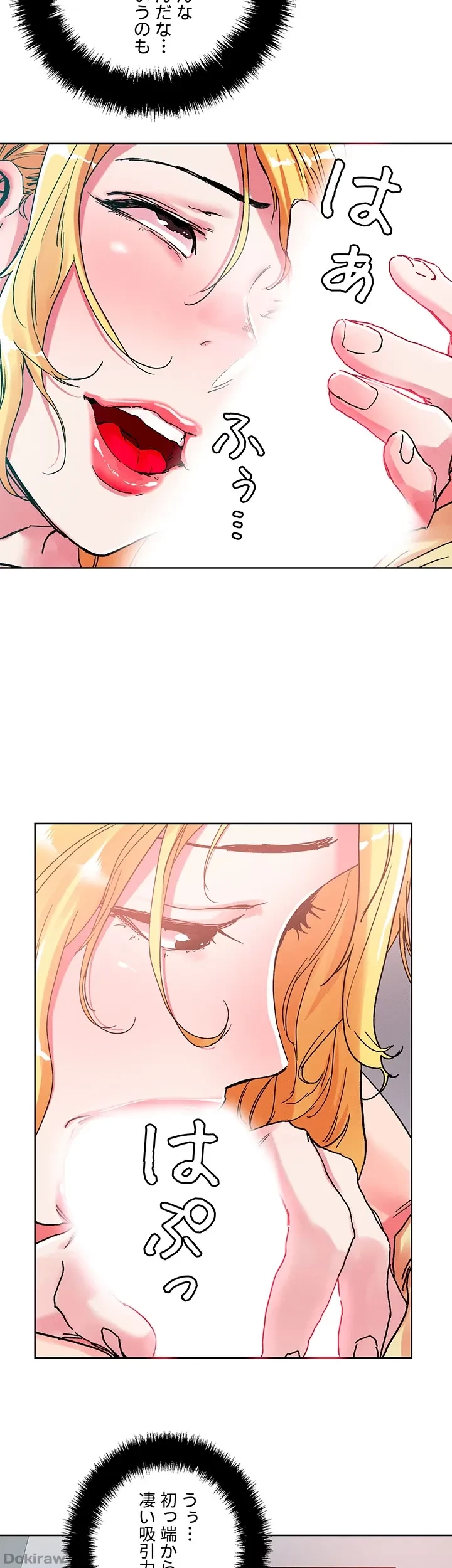 セッ◯ススキャン ー最大多数の女を落とす攻略法ー 第79話 - 25