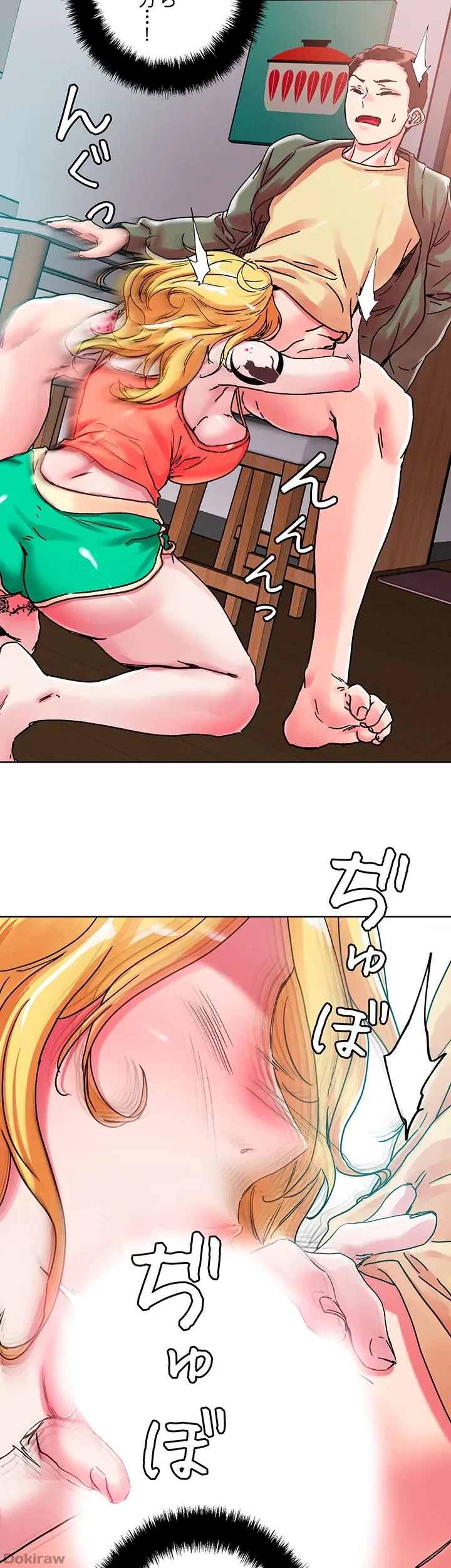 セッ◯ススキャン ー最大多数の女を落とす攻略法ー 第79話 - 26