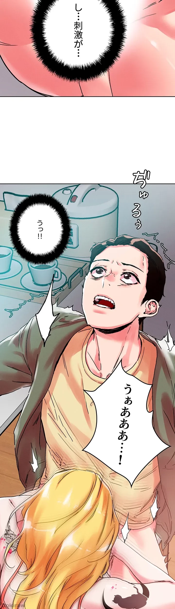 セッ◯ススキャン ー最大多数の女を落とす攻略法ー 第79話 - 27