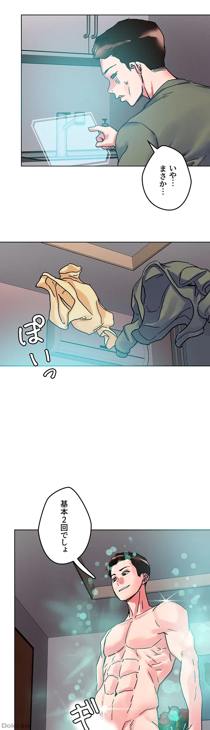 セッ◯ススキャン ー最大多数の女を落とす攻略法ー 第79話 - 32