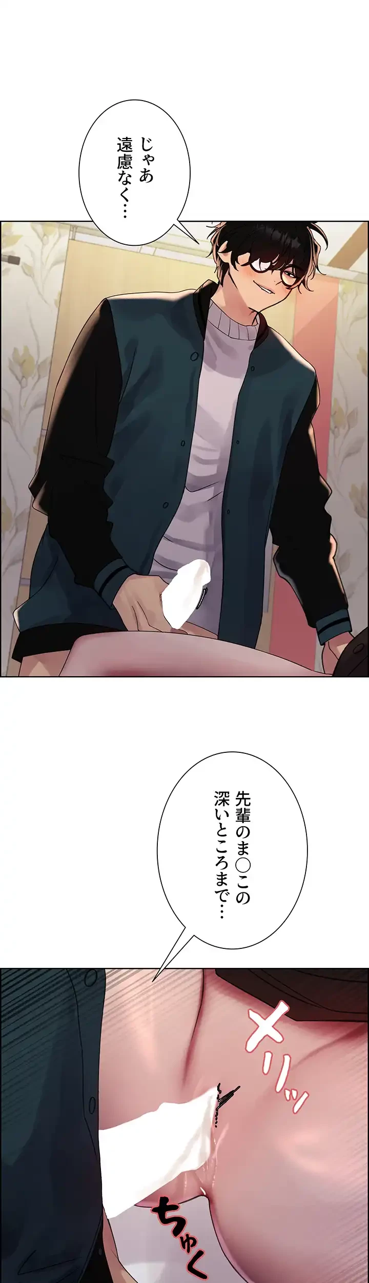 セクストップウォッチ 第111話 - 4
