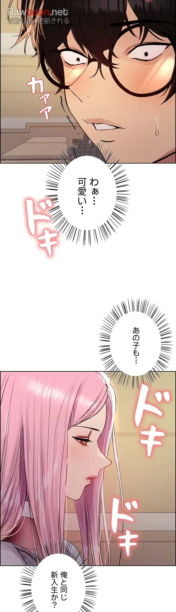 セクストップウォッチ 第111話 - 21