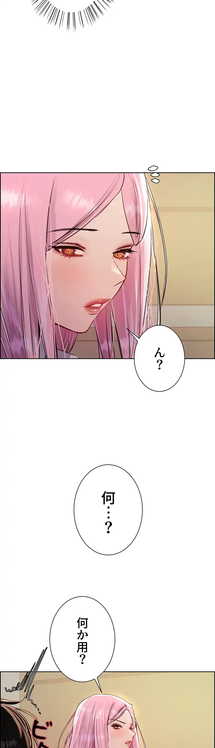セクストップウォッチ 第111話 - 22