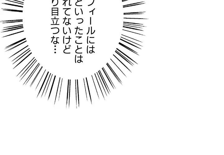 セクストップウォッチ 第111話 - 27