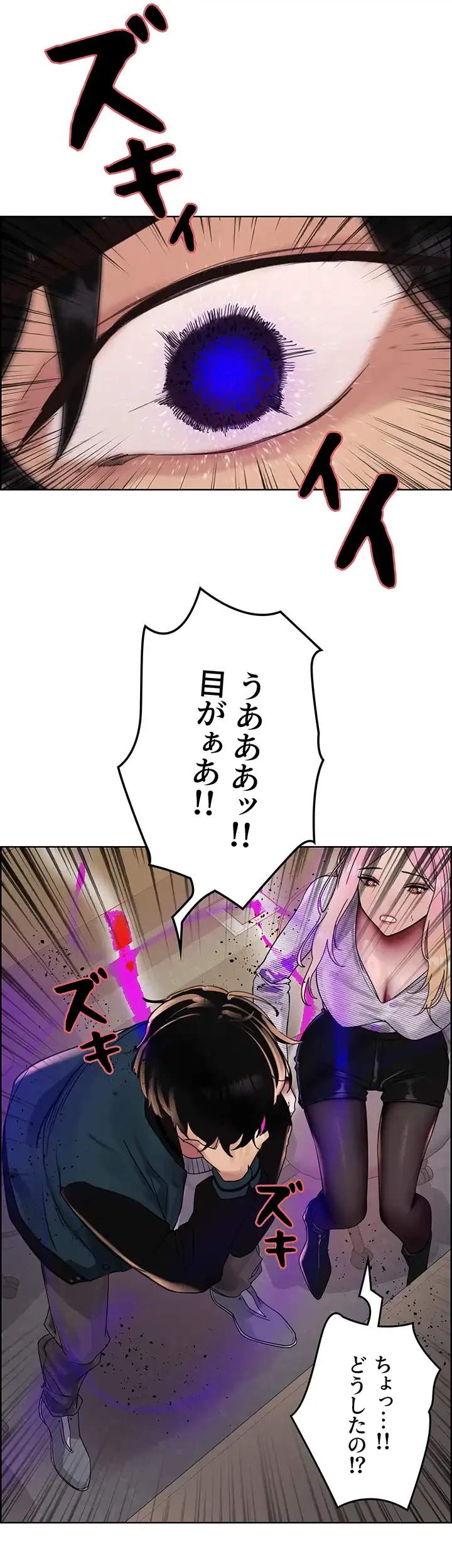 セクストップウォッチ 第111話 - 33
