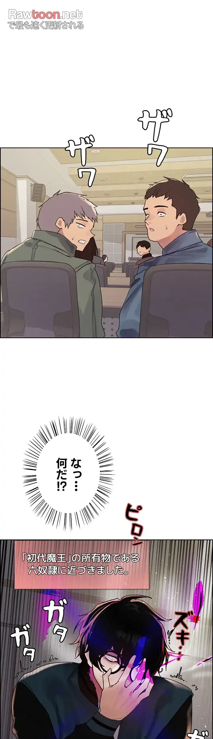 セクストップウォッチ 第111話 - 34