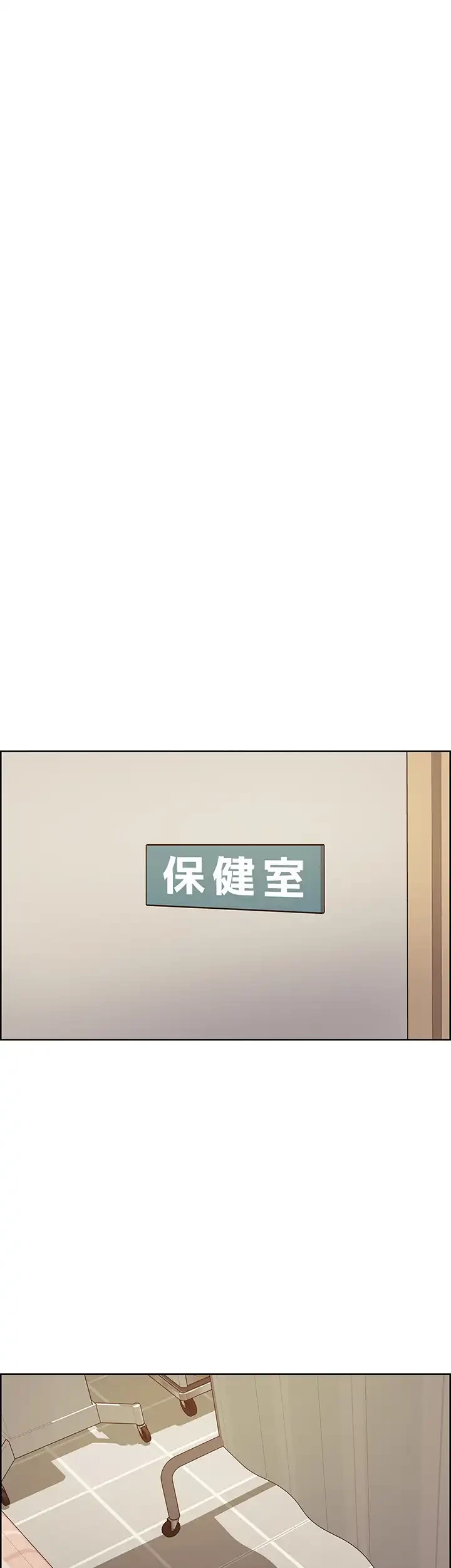 セクストップウォッチ 第112話 - 5