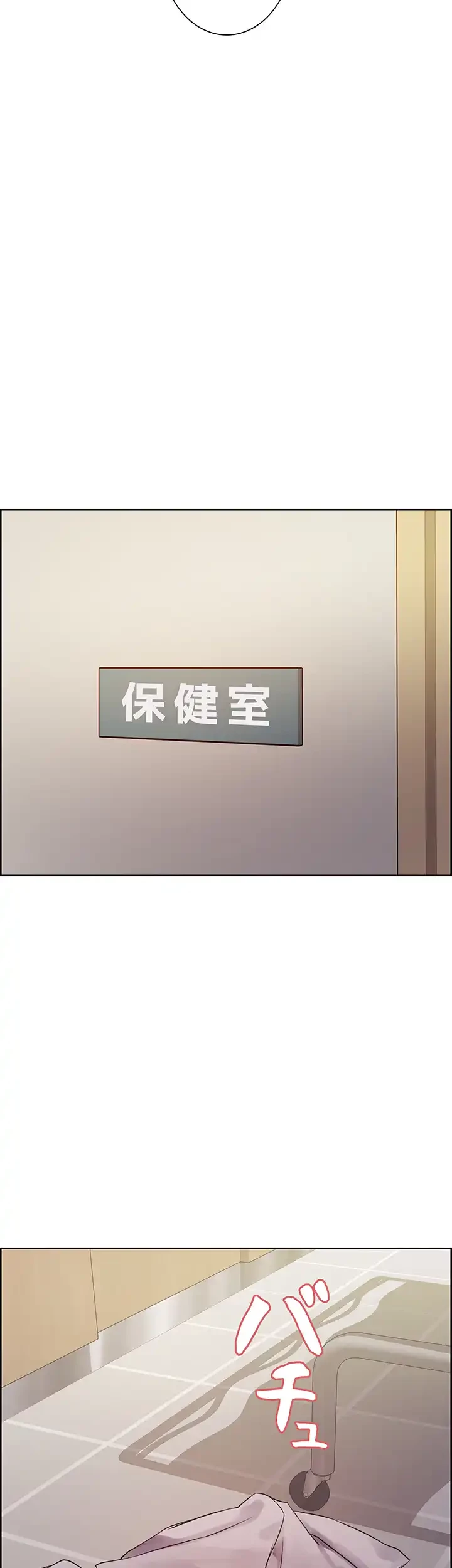セクストップウォッチ 第112話 - 24