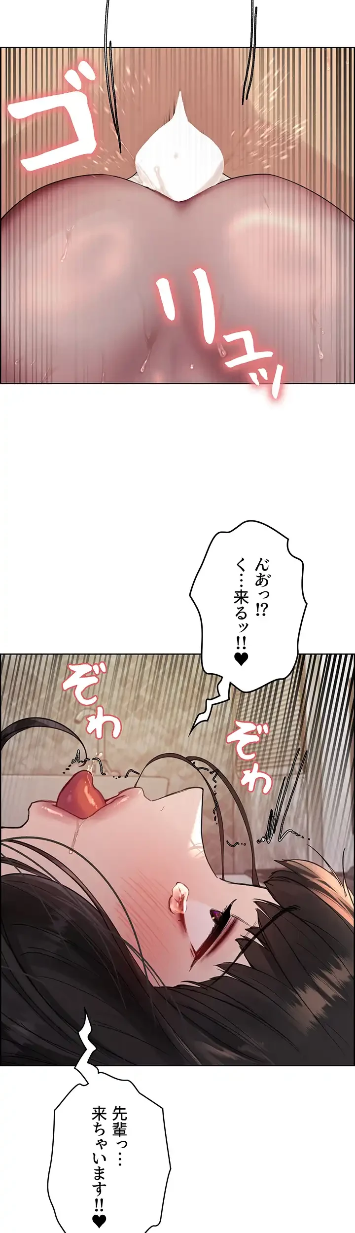 セクストップウォッチ 第113話 - 12
