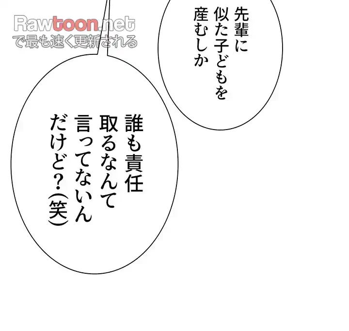 セクストップウォッチ 第113話 - 21