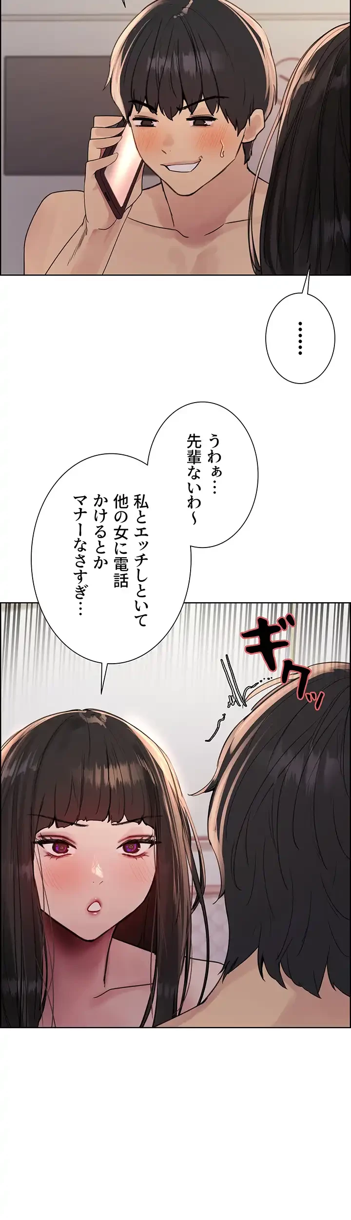 セクストップウォッチ 第113話 - 30