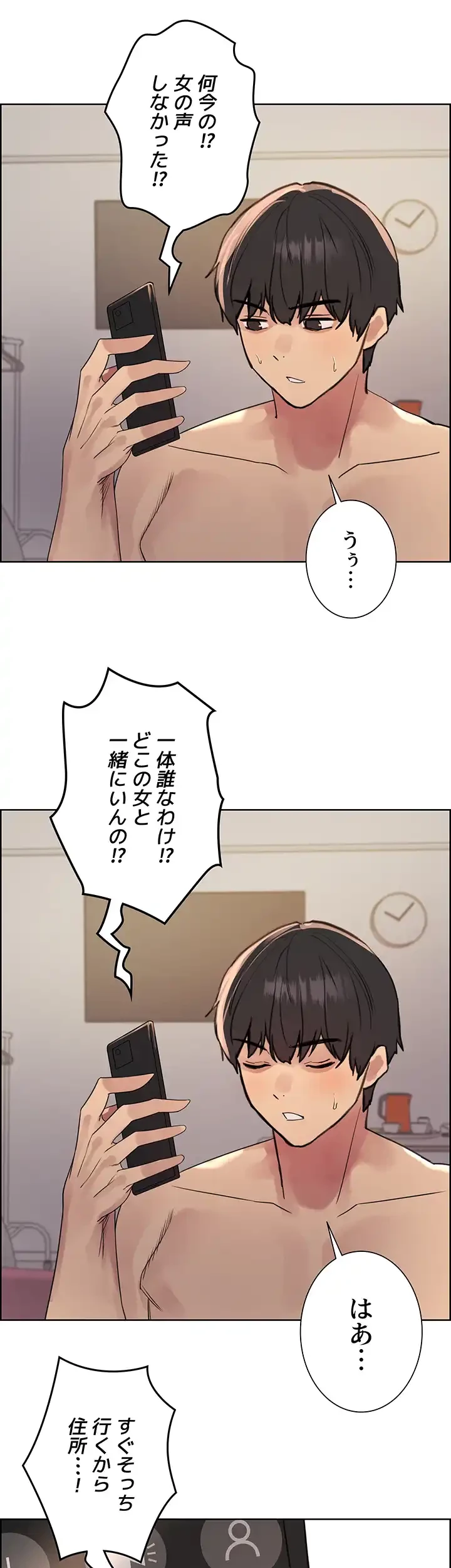 セクストップウォッチ 第113話 - 31