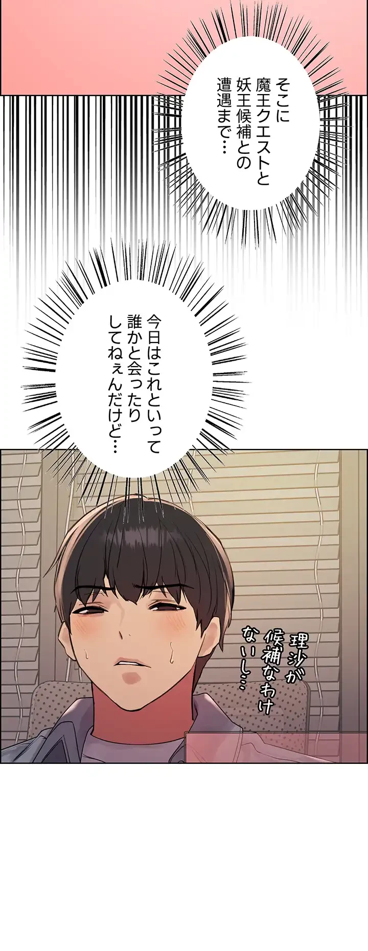 セクストップウォッチ 第114話 - 6