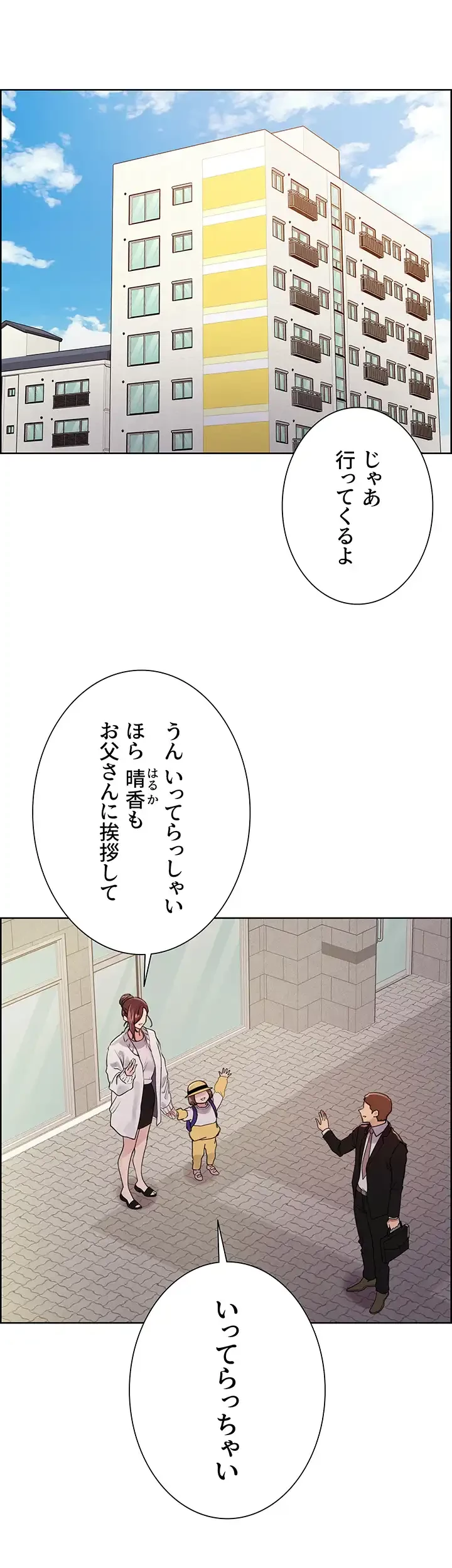 セクストップウォッチ 第114話 - 19