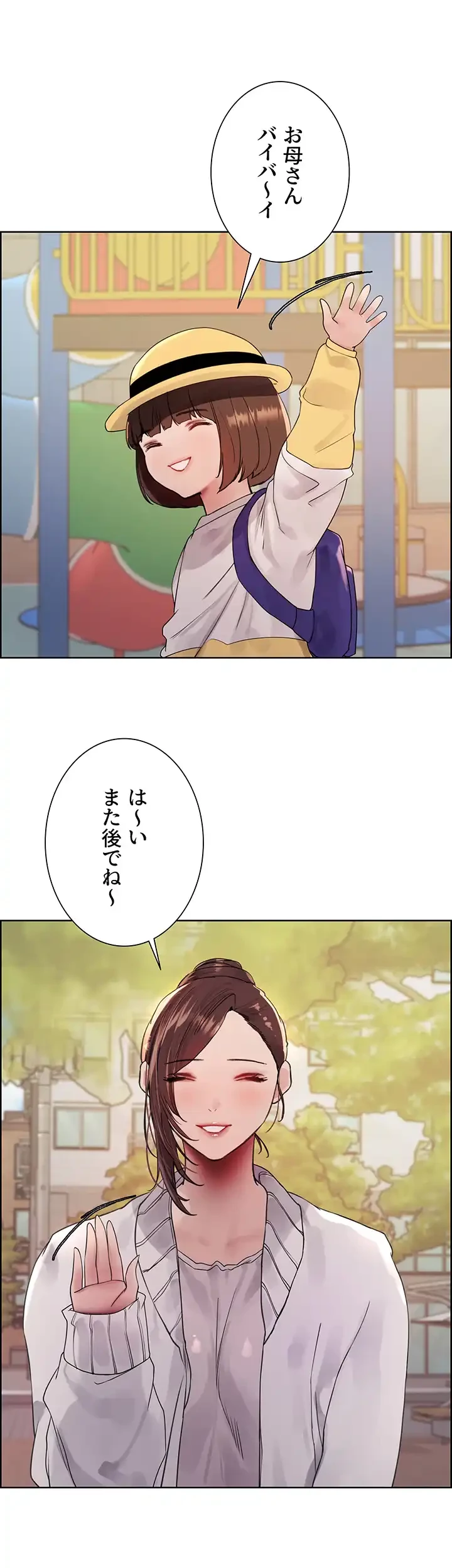 セクストップウォッチ 第114話 - 22
