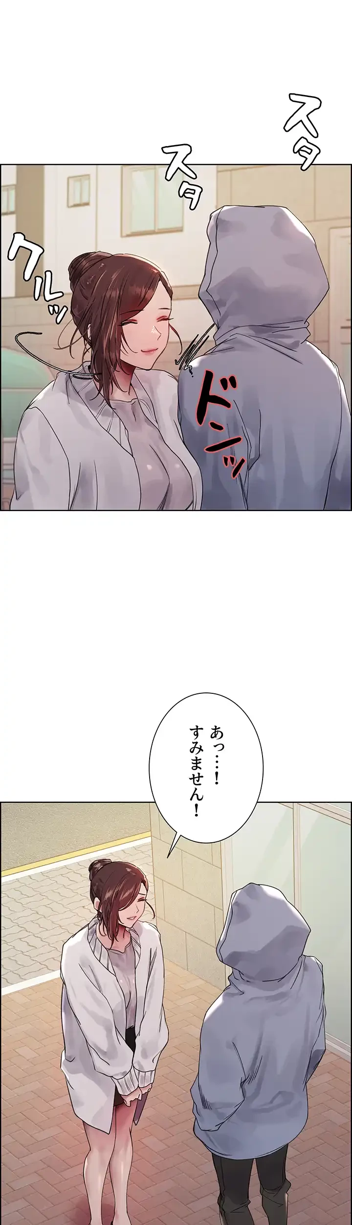 セクストップウォッチ 第114話 - 23