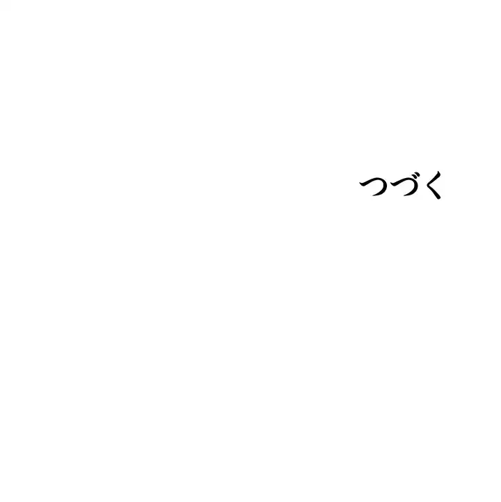セクストップウォッチ 第114話 - 32