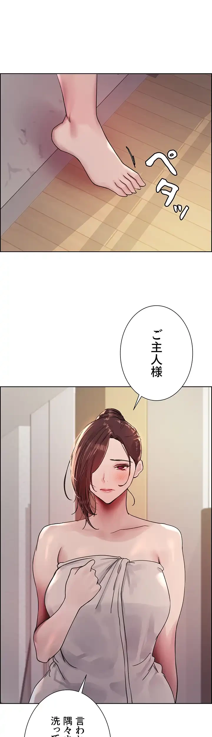 セクストップウォッチ 第115話 - 19