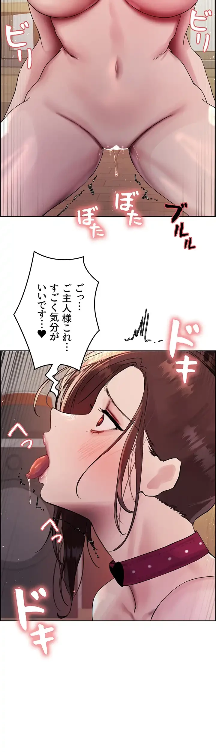 セクストップウォッチ 第115話 - 24