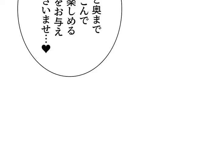 セクストップウォッチ 第116話 - 6