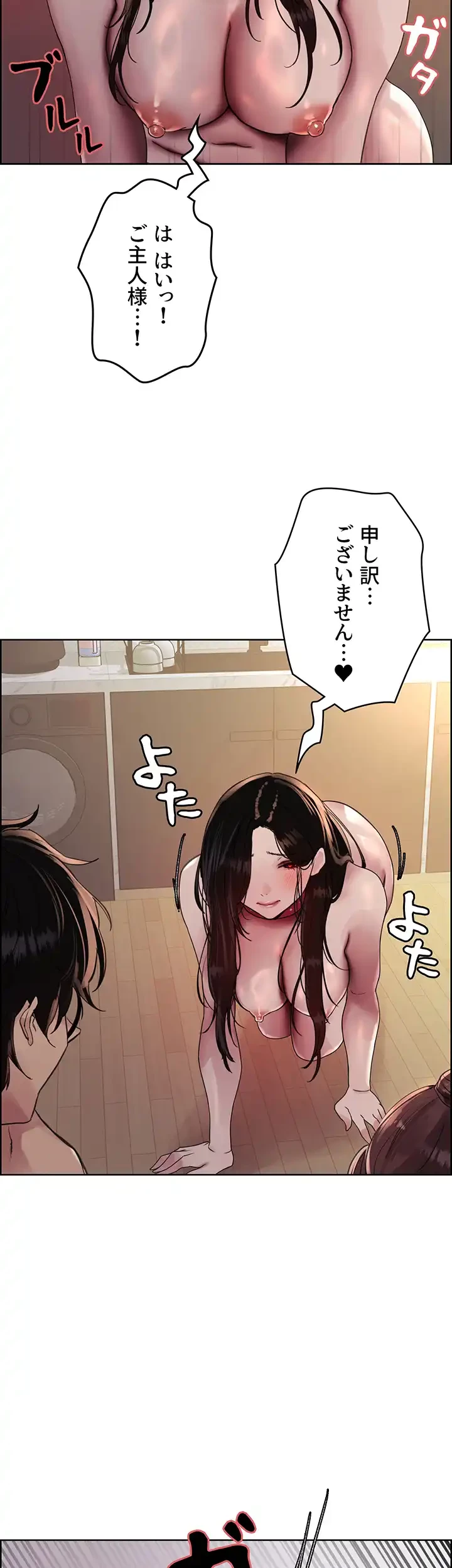 セクストップウォッチ 第116話 - 11