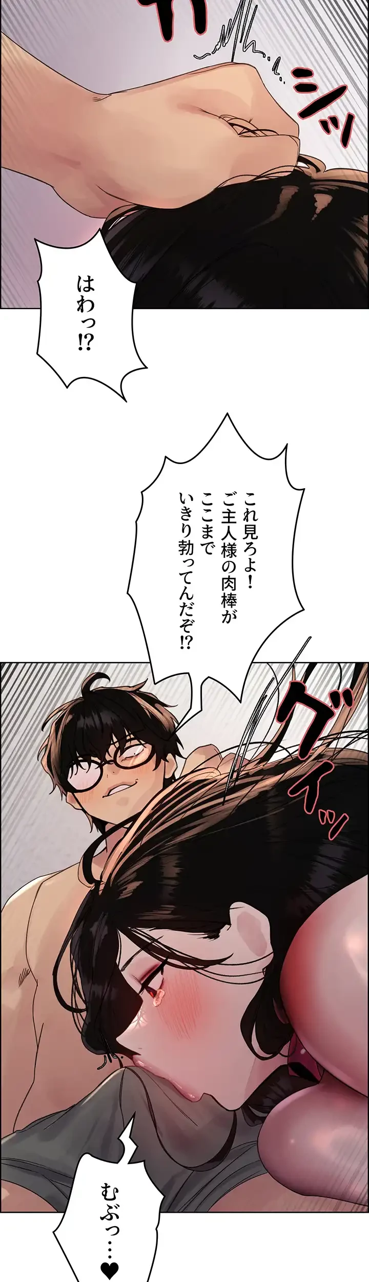 セクストップウォッチ 第116話 - 12