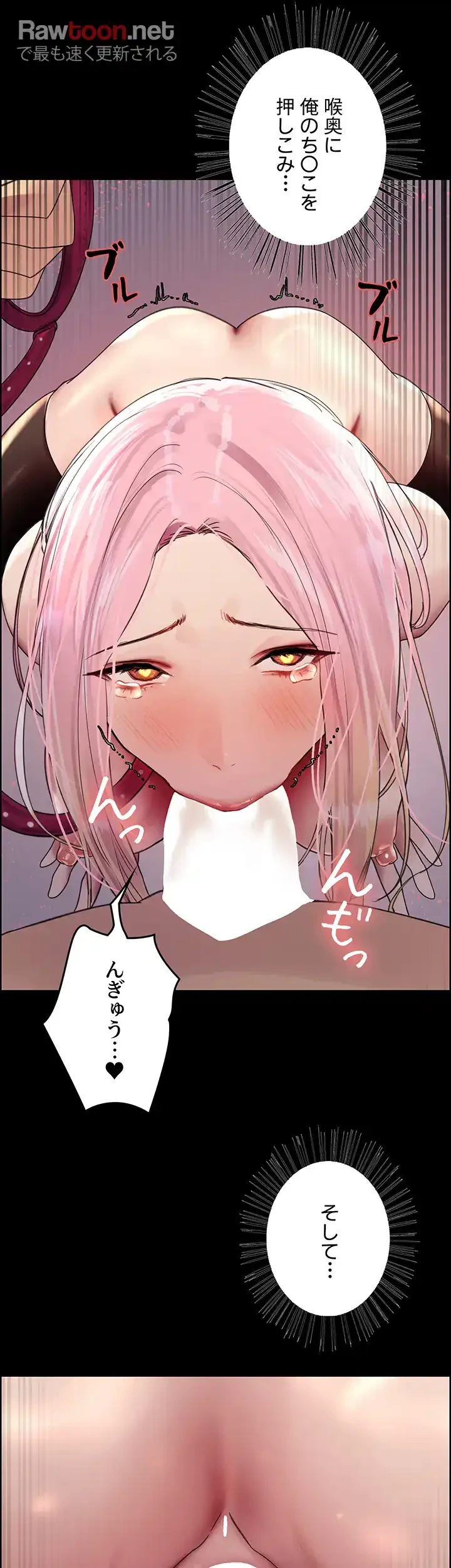 セクストップウォッチ 第116話 - 21