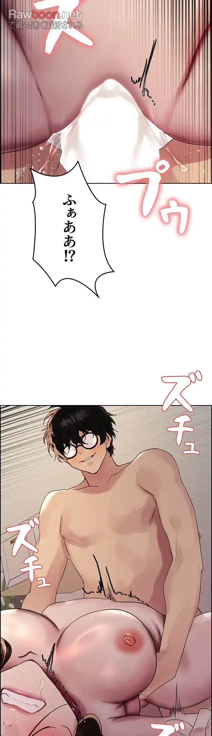 セクストップウォッチ 第116話 - 34