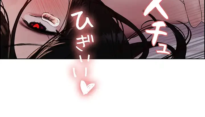 セクストップウォッチ 第116話 - 35