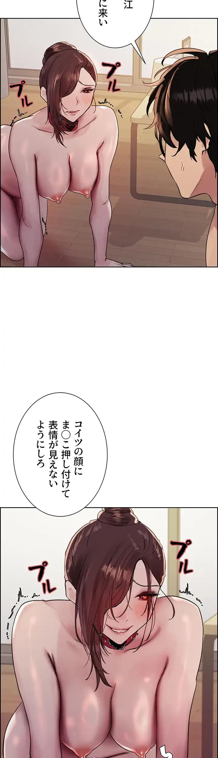 セクストップウォッチ 第116話 - 38