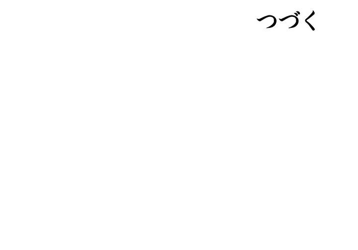 セクストップウォッチ 第116話 - 42