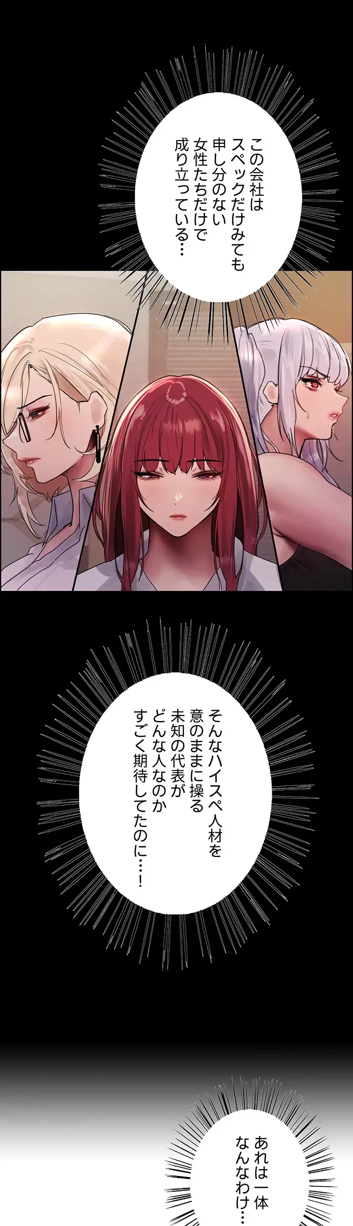 セクストップウォッチ 第118話 - 3