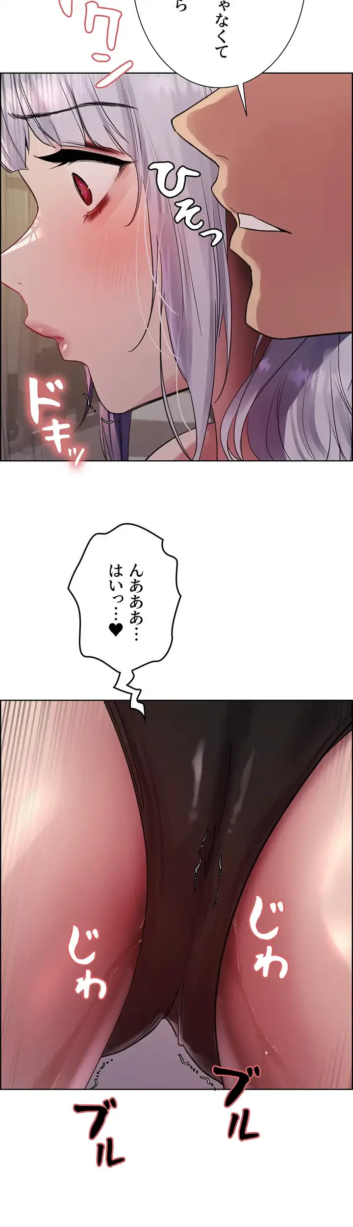 セクストップウォッチ 第118話 - 31
