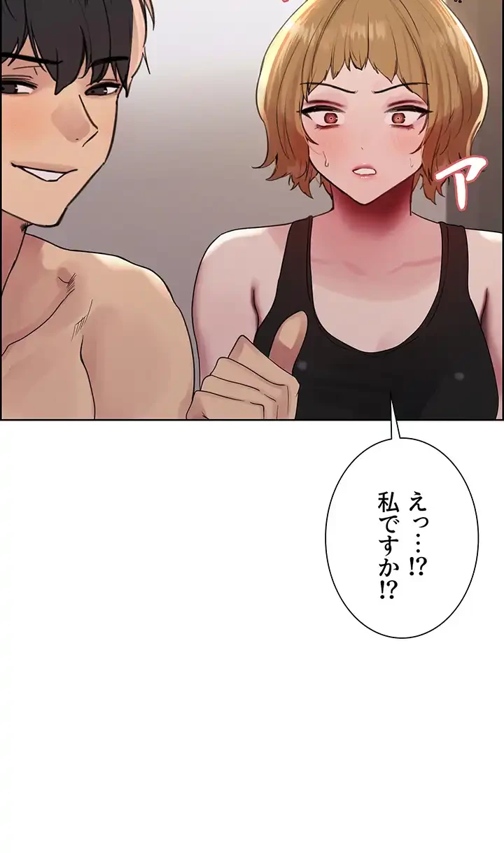 セクストップウォッチ 第118話 - 33