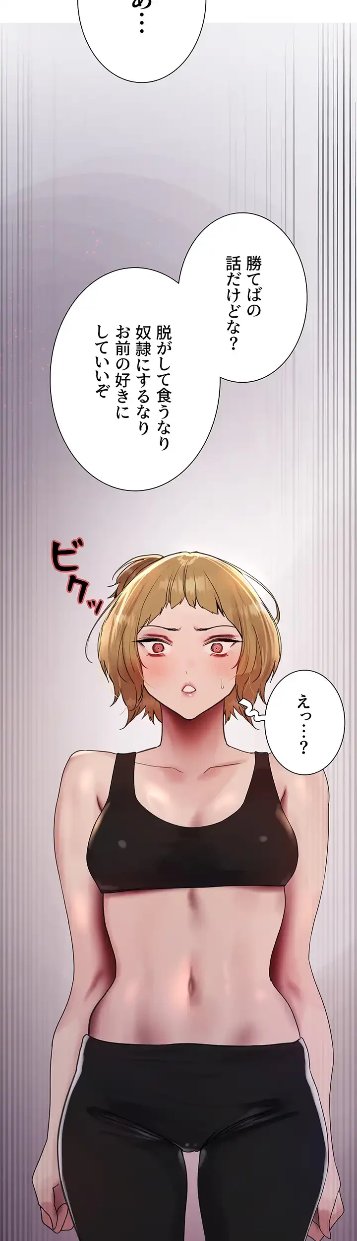 セクストップウォッチ 第119話 - 5