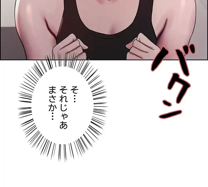 セクストップウォッチ 第119話 - 10