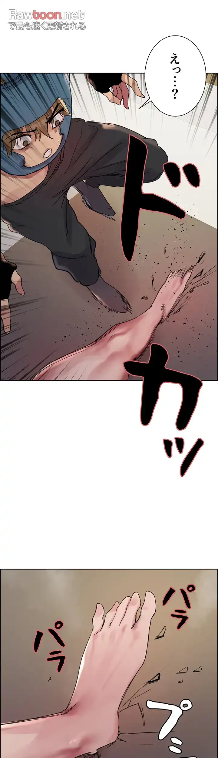 セクストップウォッチ 第119話 - 15