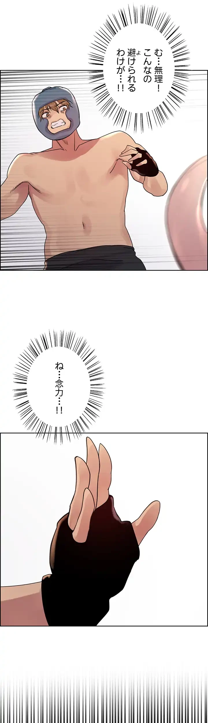 セクストップウォッチ 第119話 - 19
