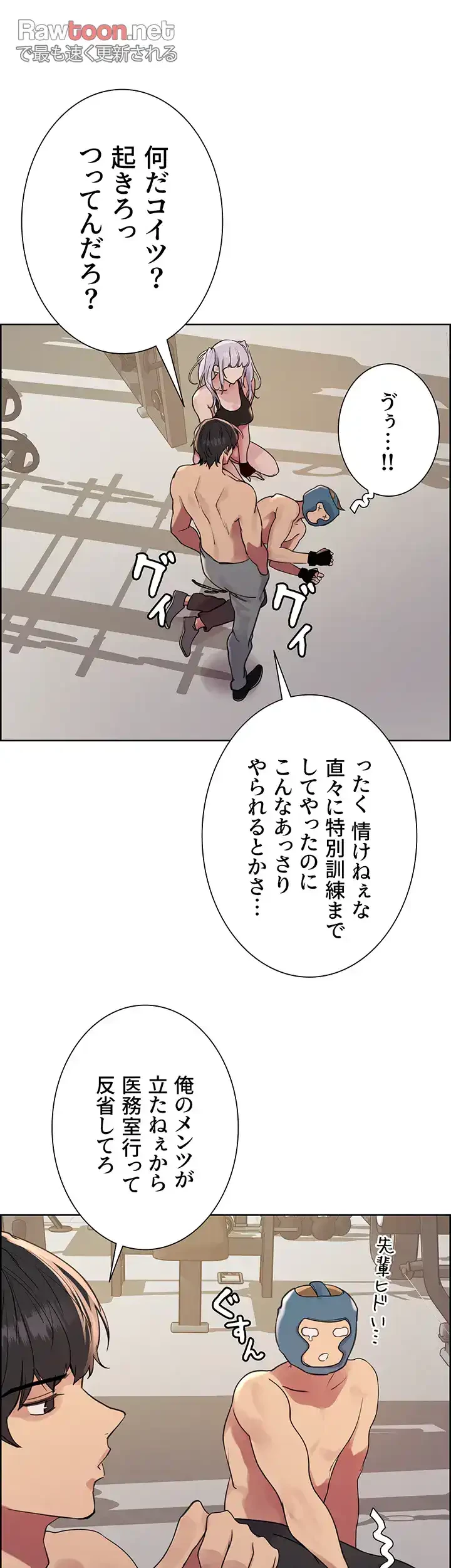 セクストップウォッチ 第119話 - 28