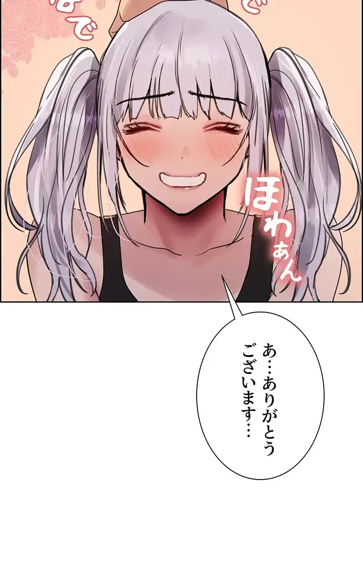 セクストップウォッチ 第119話 - 30