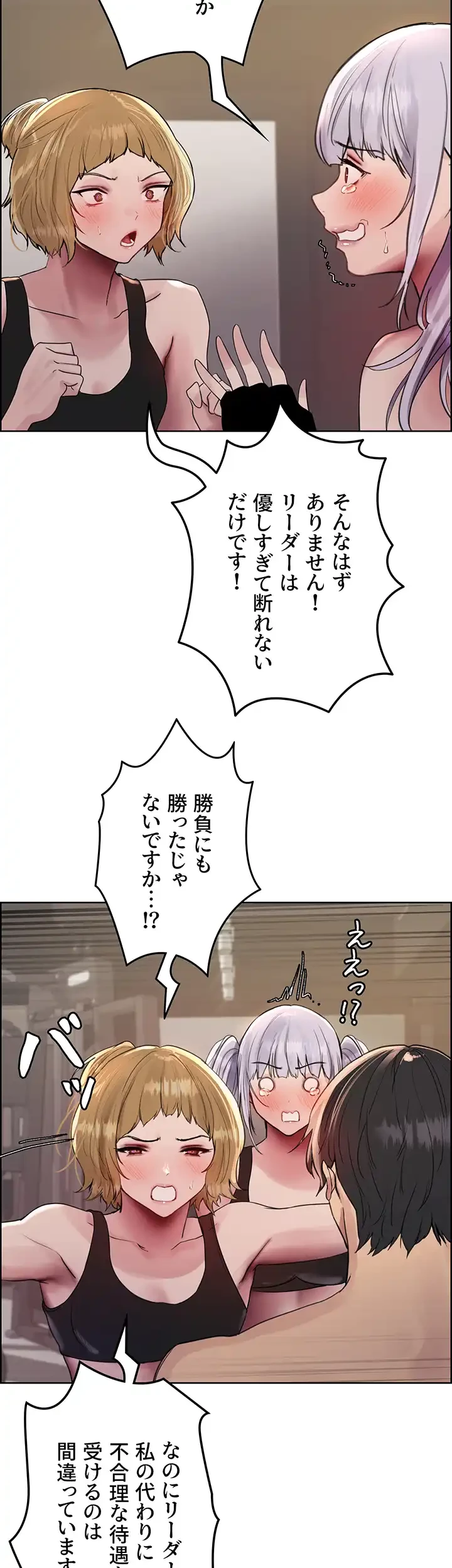 セクストップウォッチ 第119話 - 36