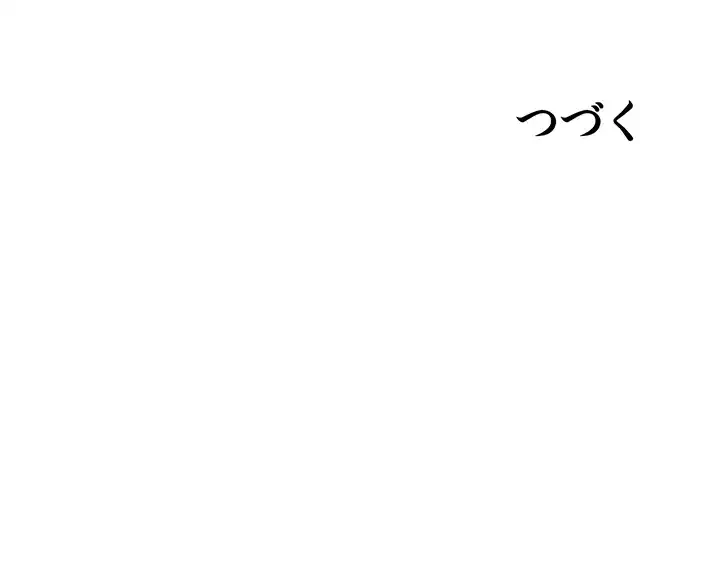 セクストップウォッチ 第119話 - 45