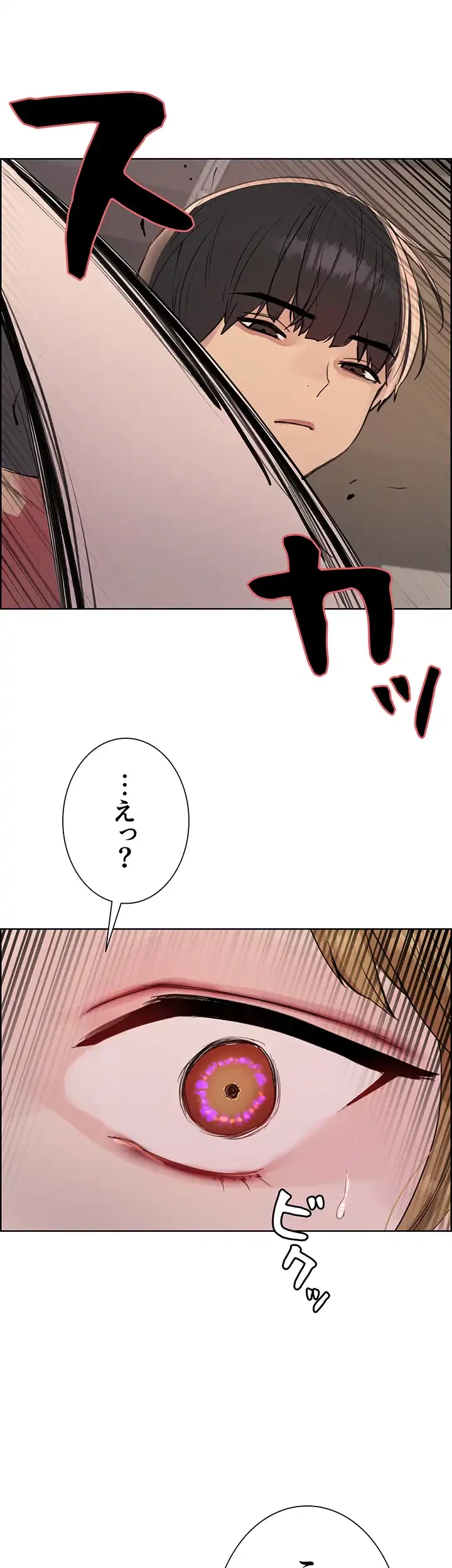 セクストップウォッチ 第120話 - 8