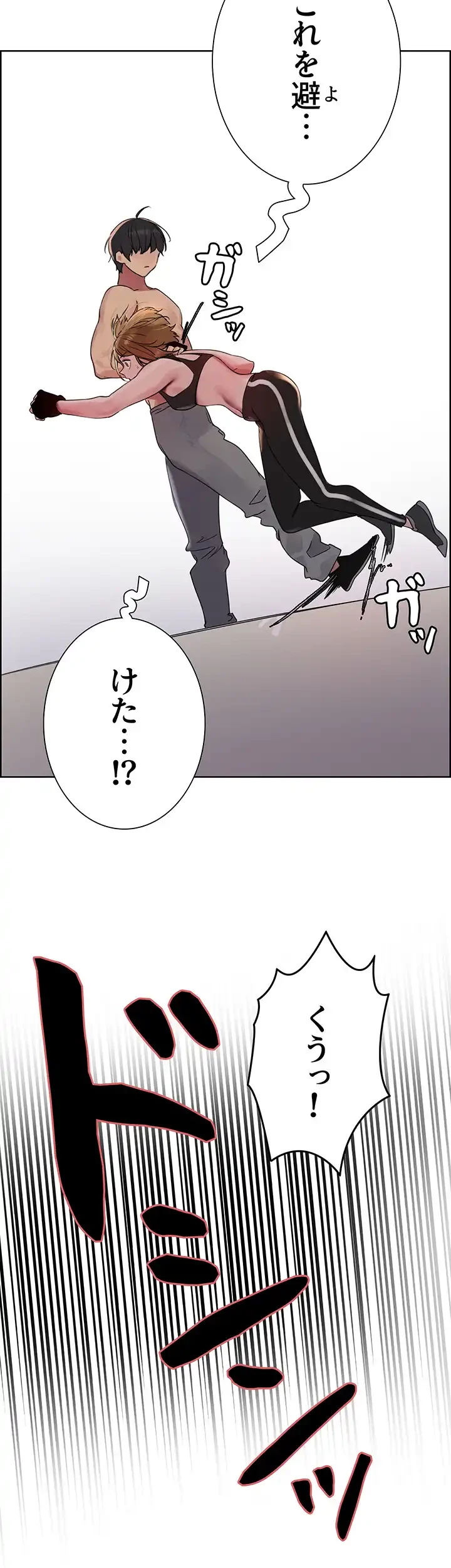セクストップウォッチ 第120話 - 9