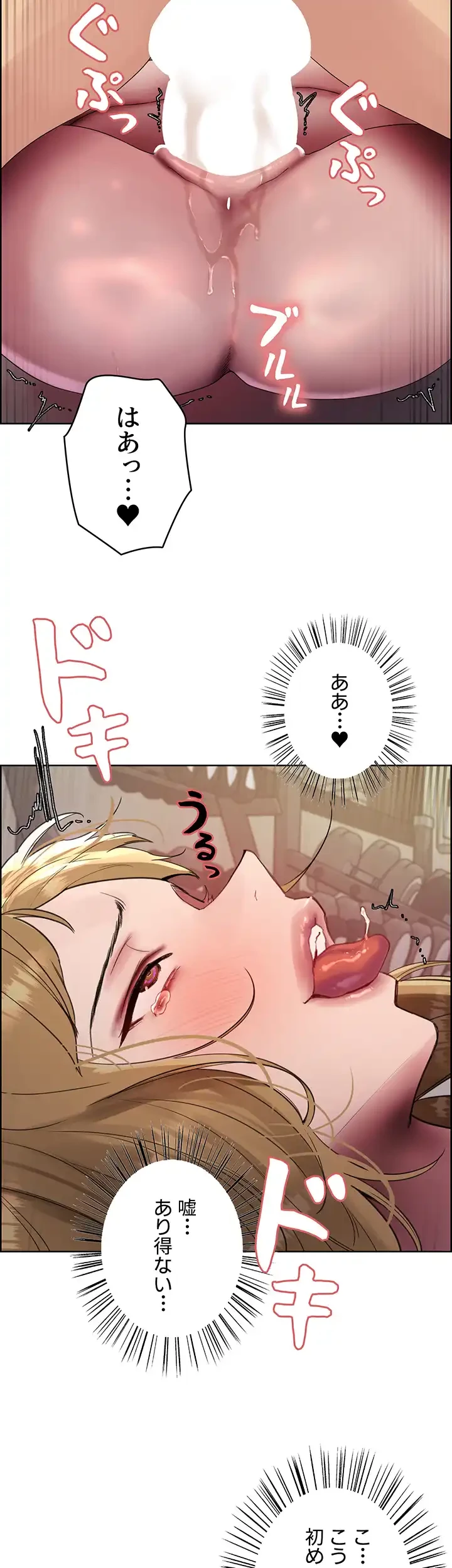 セクストップウォッチ 第120話 - 25