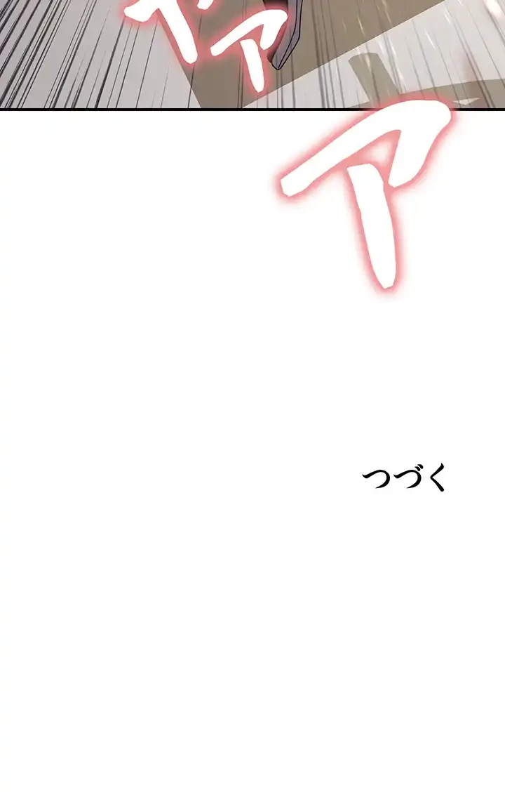 セクストップウォッチ 第120話 - 37